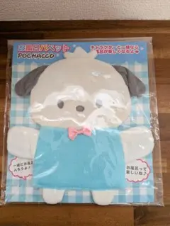 ポチャッコ　お風呂パペット