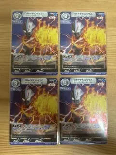 ウルトラマンカードゲーム　ウルトラマンメビウス　RR BP02-069 4枚のサムネイル