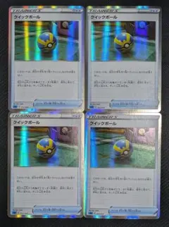 【ポケモンカード】クイックボール ミラー