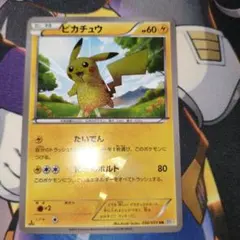 2026年最新】ピカチュウ ur bw1の人気アイテム - メルカリ