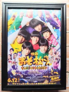 おそ松さん ポスター b2サイズ - メルカリ