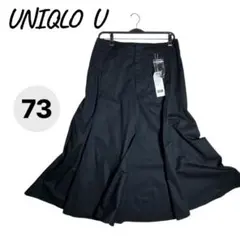 UNIQLO U ユニクロ 黒ブラックコットンツイルフレアスカート綿73cm