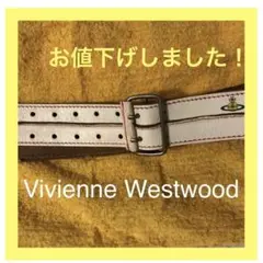 Vivienne Westwood ホワイトベルト