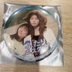 わ*ょ様 ふたりエスケープ 缶バッジ 冨里奈央 岩本蓮加