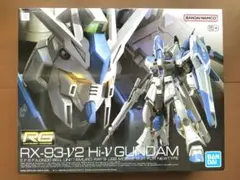 ガンプラ　RG 1/144 Hi-νガンダム 未開封品 RG 1/144 Hi-νガンダム｜バンダイ ホビーサイト