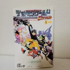 2025年最新】デジモンワールド 未開封の人気アイテム - メルカリ