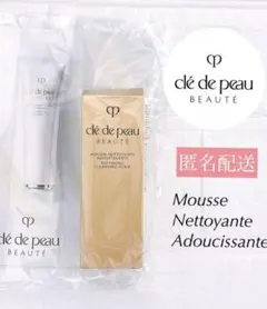 【匿名配送】clé de peau Beauté 洗顔フォーム 20g サンプル
