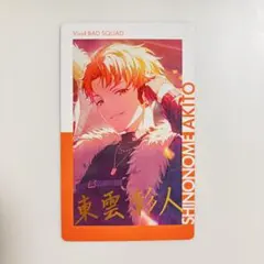 プロセカ エピカ 箔押し 彰人