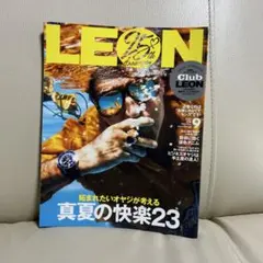 LEON レオン　2026年9月号
