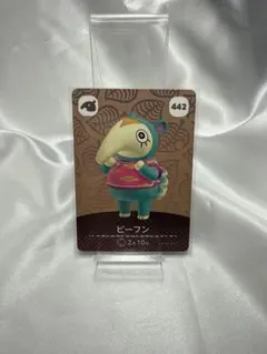ビーフン　あつ森　amiiboカード　442