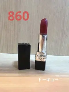 ルージュ　ディオール　860 トーキョー