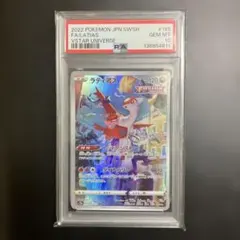 2026年最新】チルット ar psa10の人気アイテム - メルカリ