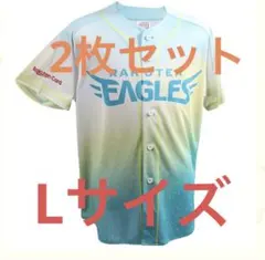 楽天イーグルス　マイフェイビーユニフォーム Lサイズ　2枚セットのサムネイル