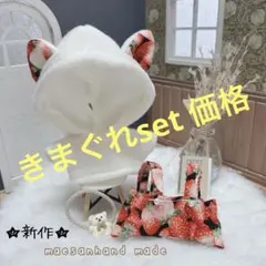 ⭐︎あんスタ★いつぬい　ぬい服　ハンドメイド