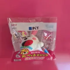 たべっ子どうぶつ ウサギ　着せかえリング