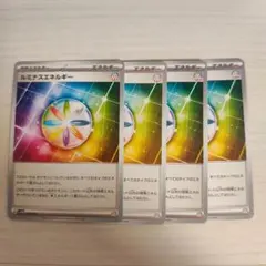 ルミナスエネルギー 4枚セット　ポケモンカードゲーム