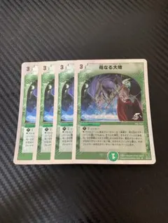 2026年最新】母なる大地の人気アイテム - メルカリ