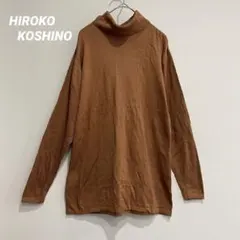ヒロココシノ シルク100% タートル ハイネック 薄手ニット ブラウンのサムネイル