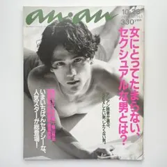 anan ダルビッシュ有 ○ アンアン 2007年 - メルカリ