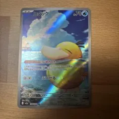 コダック　ar MEGAドリームex