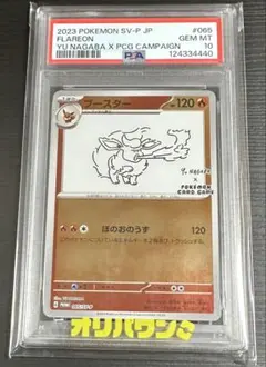 2026年最新】ポケモンカード yu nagaba ブースターの人気アイテム