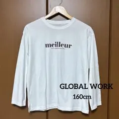GLOBALWORK 長袖Tシャツ ホワイト160cm