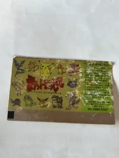 明治乳業　 ポケットモンスター　 ポケモンぬりえ 　ピカチュウ