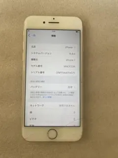 Apple iPhone 7 本体 シルバー