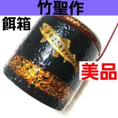 2025年最新】和竿 渓流の人気アイテム - メルカリ