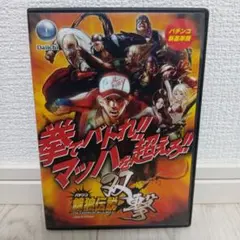 パチンコ CR餓狼伝説 双撃 DVD
