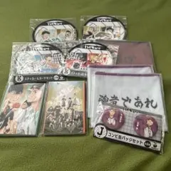 ハイキュー　happyくじ