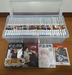 呪術廻戦 全巻セット 【付録】公式ファンブック 0巻 0.5巻 ステッカー