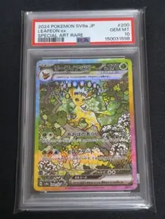 2026年最新】psa10 sar テラスタルフェス リーフィアexの人気アイテム