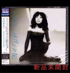 吉田美奈子 モノクローム MONOCHROME LP Minako Yoshida = 吉田美奈子 – Monochrome = モノクローム