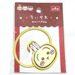新品未開封　キャンドゥ　ちいかわ　うさぎ　ラバーヘアゴム　ヘアアクセサリーのサムネイル