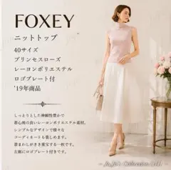 定価7.7万円 76%OFF 美品 FOXEYフォクシー プチチュールトップ38