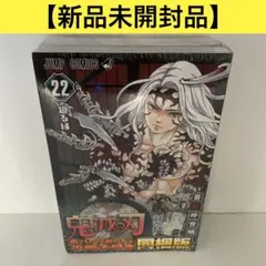 2026年最新】鬼滅の刃 巻 初版の人気アイテム - メルカリ