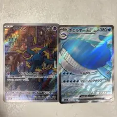 ホエルオーex SR 095/081 ダダリンM5 AR 088/081のサムネイル