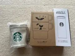 スタバ　2026 タンブラー　スタッキングマグ　カップポーチ