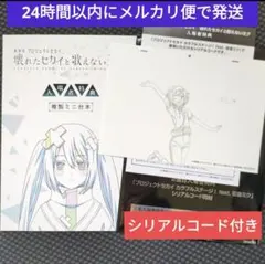 1 プロセカ 劇場版 映画 入場者特典 アフレコミニ台本 複製原画カード 鳳えむ