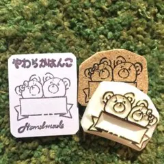 №1561 くま 枠 名前枠 消しゴムはんこ 手描きオリジナル図案