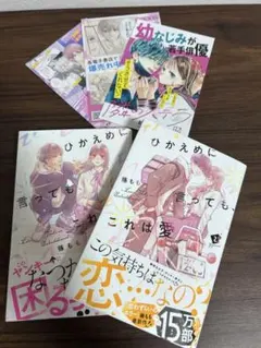 ひかえめに言っても、これは愛 2巻セット