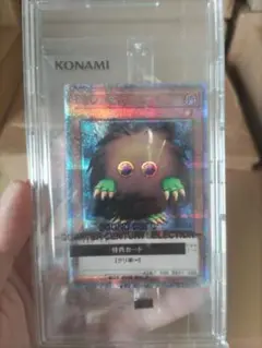 遊戯王　クリボー　25thシークレット　クオシク