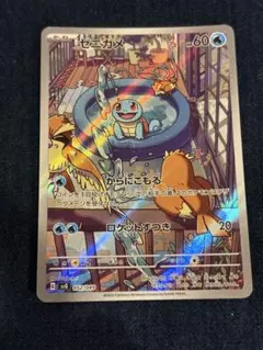 ゼニガメ スカーレット&バイオレット スペシャルデッキセットex