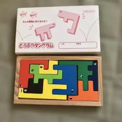 どうぶつタングラム ひかりのくに 知育玩具