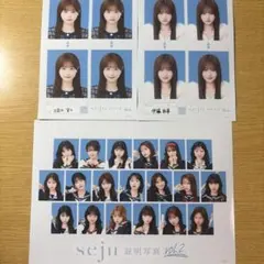 seju 証明写真 vol.2 古園井寧々 伊藤彩華