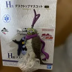 一番くじ ジョジョの奇妙な冒険 H賞 デスクトップマスコット ペット・ショップ