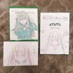 プロセカ 映画 特典 色紙 ミニ台本