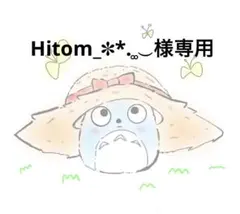 Hitom_✽*. ͚⏝様