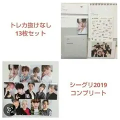 シーグリ 2019 コンプリート セット seventeen